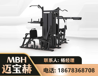 广安四人站训练器
